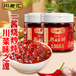 【李佳琦直播间】川老汇酵养郫县红油豆瓣酱380g*2瓶四川特产