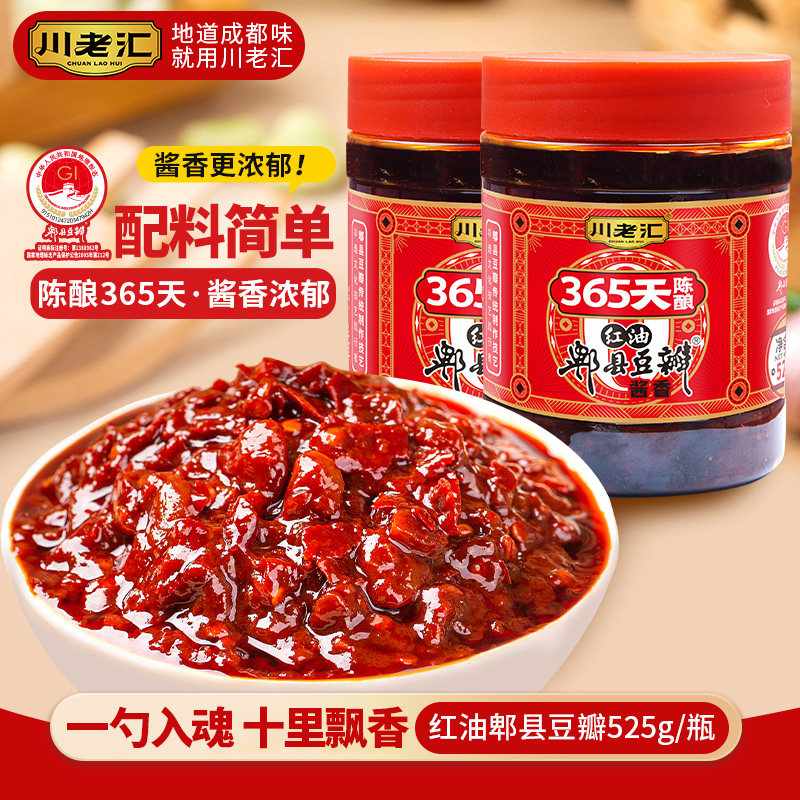 川老汇525g红油豆瓣酱