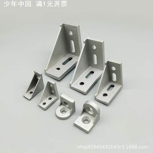 铝角码4080角座固定块连接件3030/4040/4545/4590/6060/8080/9090