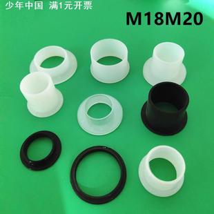 M18M20M21尼龙垫圈塑料绝缘垫片台阶轴套螺丝保护套绝缘电晶体套