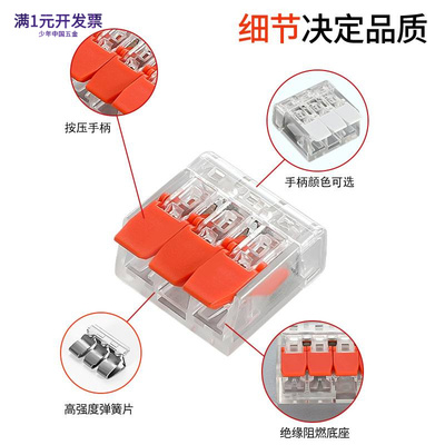 多功能快速接线端子221-412分线