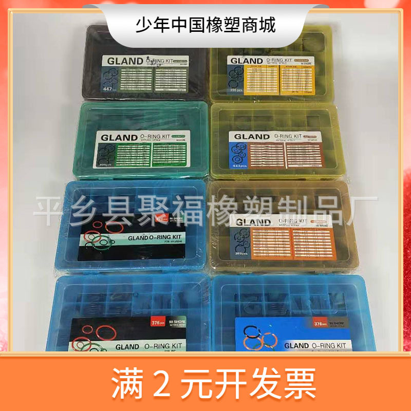 BNR盒装O型圈修理盒 320挖掘机机O型圈修理盒 现货