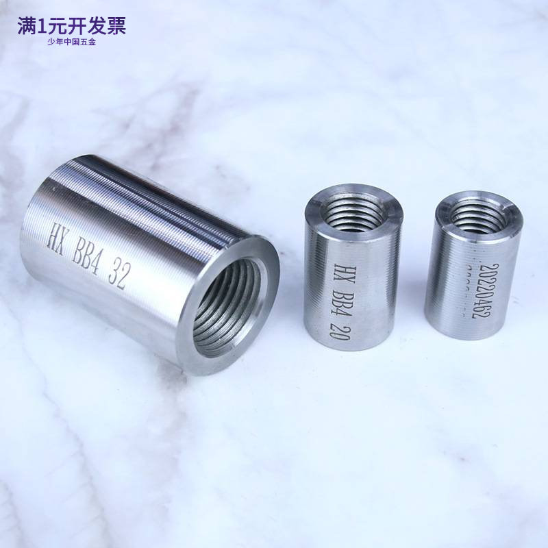 直螺纹钢筋连接套筒四级钢正反丝