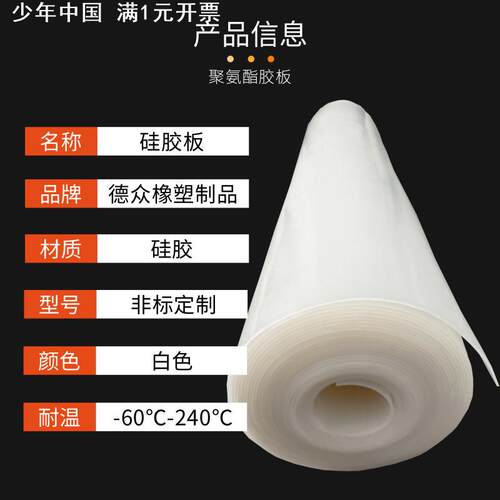 硅胶板垫片耐温硅橡胶皮低硬度30-70邵氏度软0.1-40MM厚非标