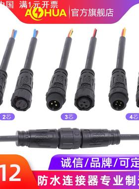 澳华AHUA尼龙M12防水线LED防水接头无人机设备防水接头航空插头