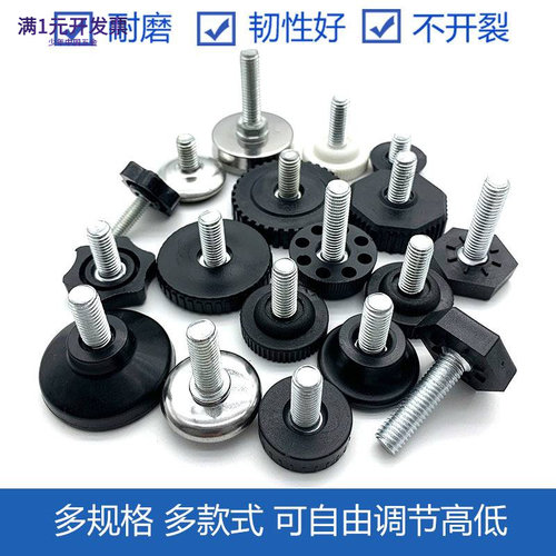 M8可调地脚家具增高调节脚垫子螺
