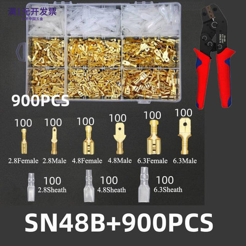 跨境900pcs加48B钳子接线端子裸