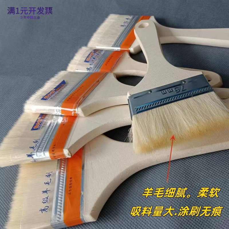 加厚木柄羊毛刷家具油漆刷软毛刷