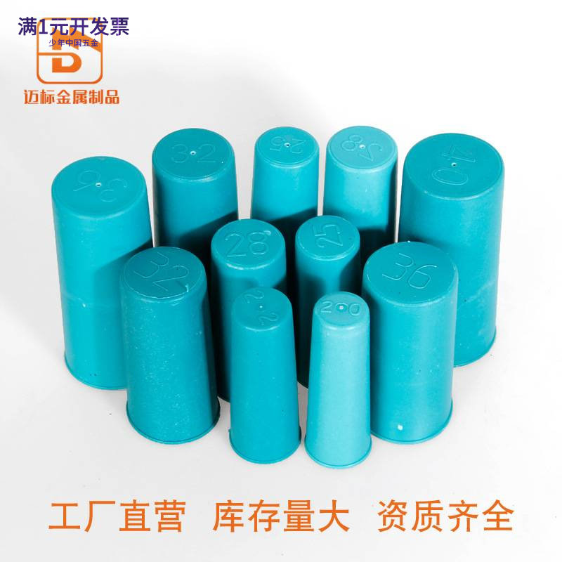 厂家现货钢筋保护帽m12-40普通加