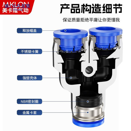 PY三通Y型接头气动快插三通气管