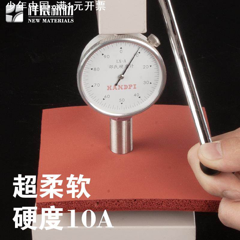 固态硅胶发泡板低密度硅胶泡棉超软烫画机垫耐高温硅胶板直销