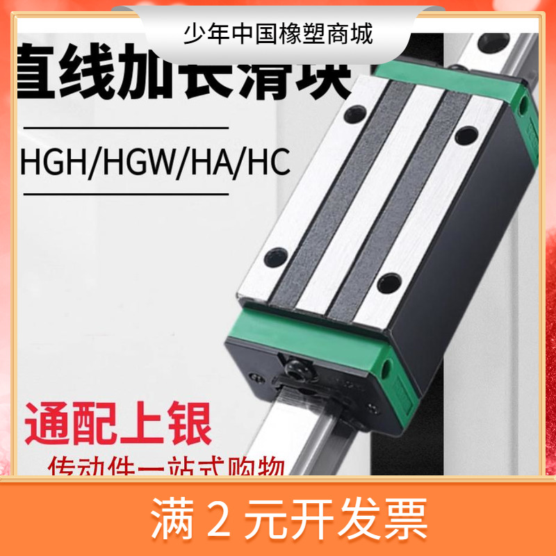 国产直线导轨滑块HGH20HA HGW20HA 25 30 35 HGH45CA加长滑块