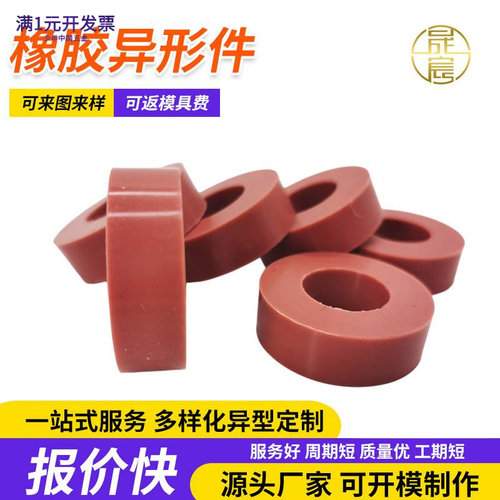 厂家直营橡胶制品耐磨橡胶套加工