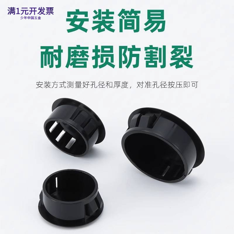 尼龙HP扣式塞头堵孔塞封口盖塞子