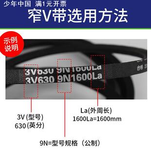 三力士三角皮带B1372Li B1380 B1397 B1400 B1422 B1448传动带B型