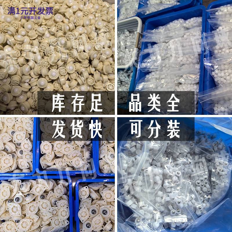 尼龙POM小型工程塑料牛眼万向球N