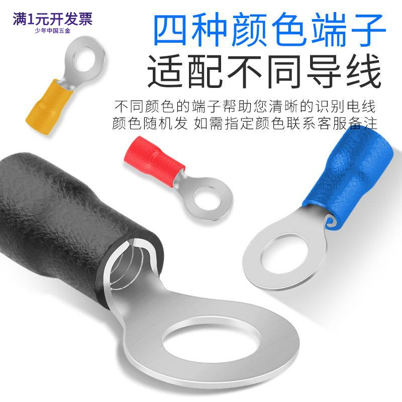 RV预绝缘端子冷压端子O型接线铜