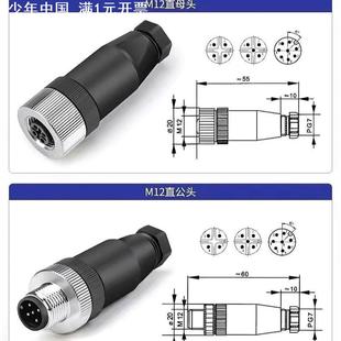 m12航空插头3芯4针5P6P8P12P17P传感器接头公母对接防水连接器