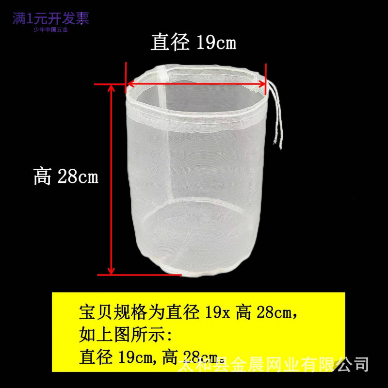 圆柱形尼龙过滤网布袋豆浆食品牛