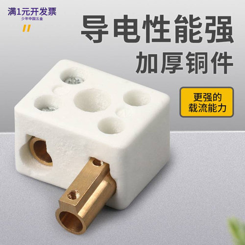 陶瓷接线端子耐高温接线柱高频瓷