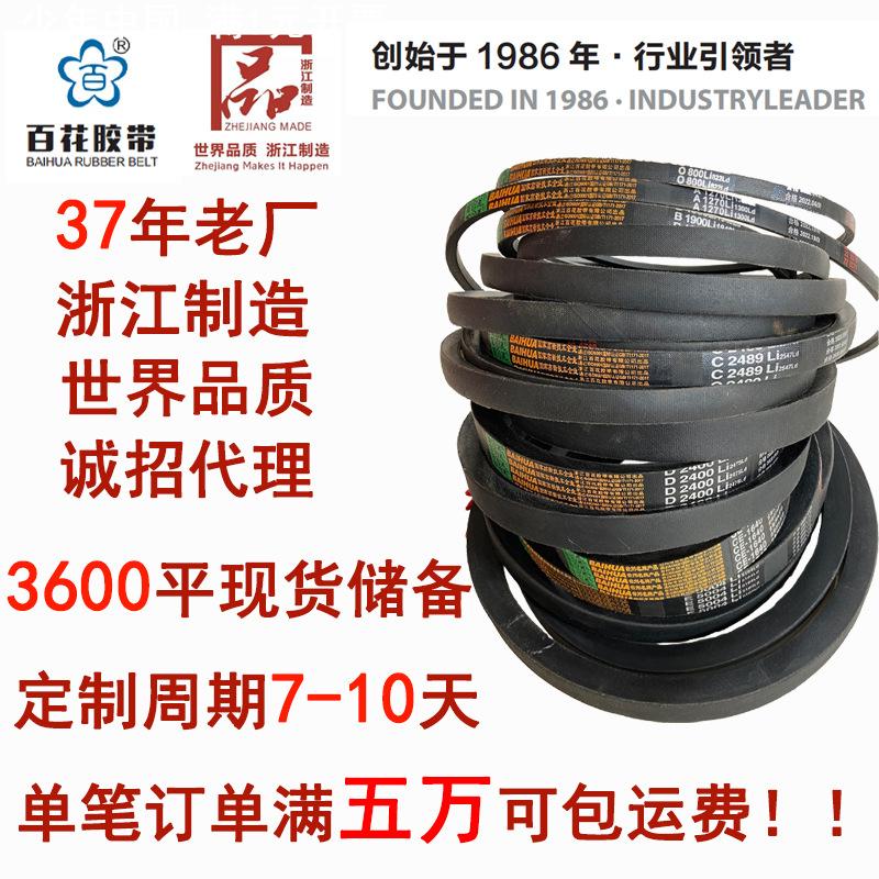百花三角带SPC型4000-4500橡胶传动带大全低伸长耐磨工业皮带浙江