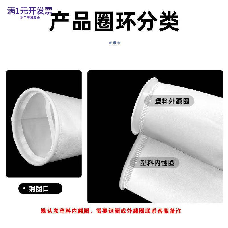 切削液液体过滤袋网12号ppe袋式