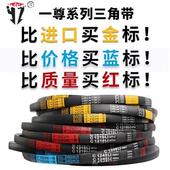 2591 2650 2600 一尊牌三角传动带A2565 2616 2642 2667 2692皮带