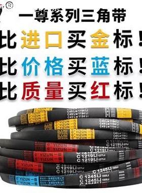 一尊牌三角传动带A2565/2591/2600/2616/2642/2650/2667/2692皮带