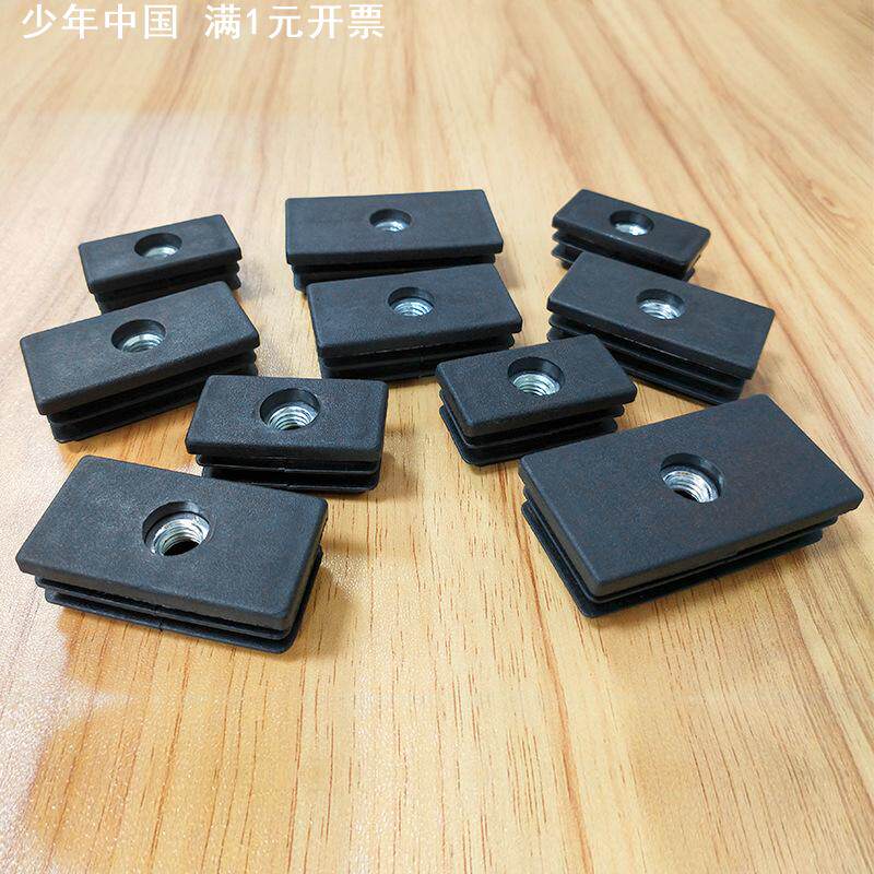 新亚美规格齐全螺母管塞 家具管塞 长方管塞 长方形堵头 方管内塞