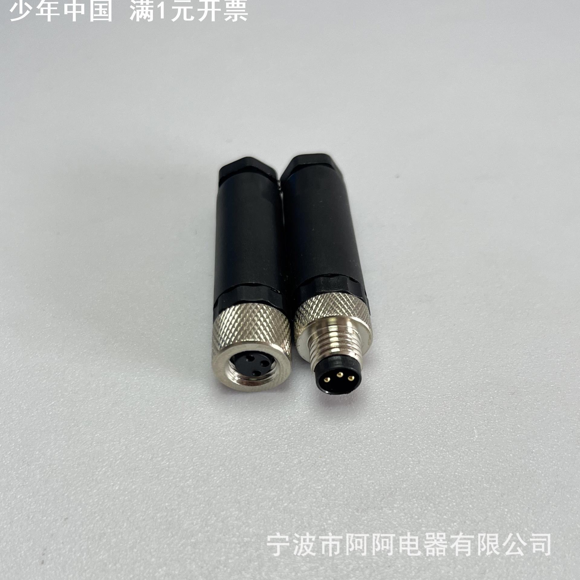 M8连接器3芯4针公母对接圆形防水接头直头弯头工业传感器航空插头