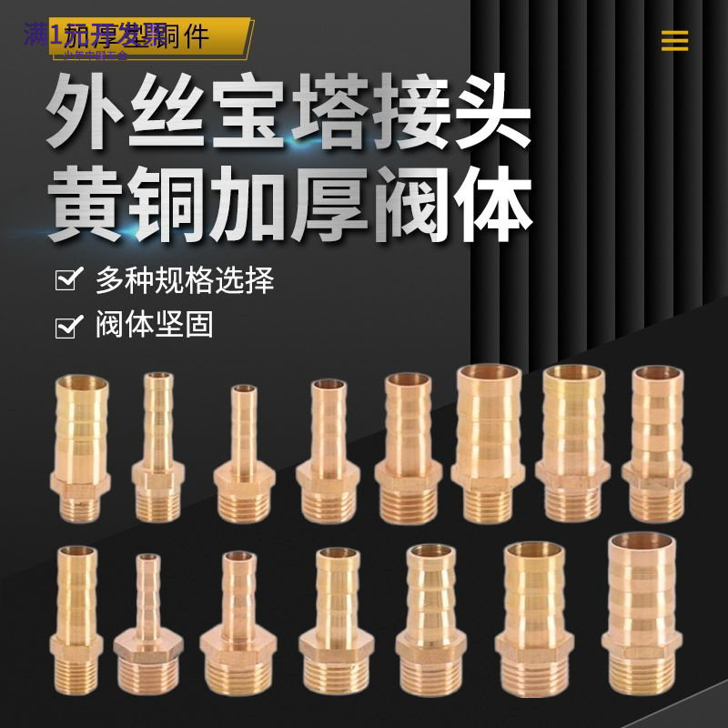 外丝宝塔铜接头格林头加厚软管皮