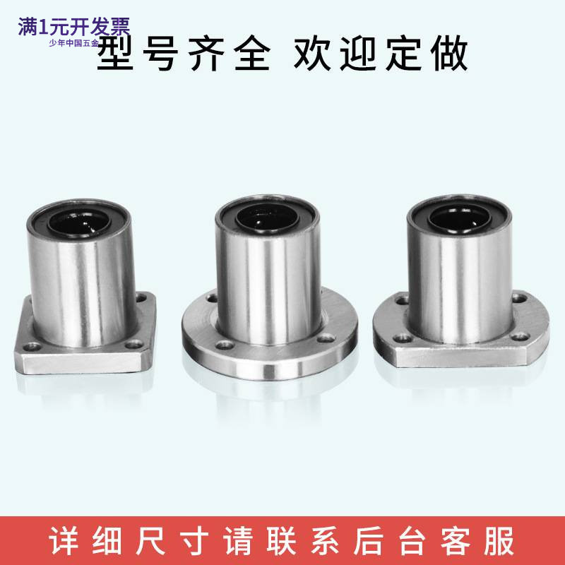 直线轴承方法兰LMK681012UU带底