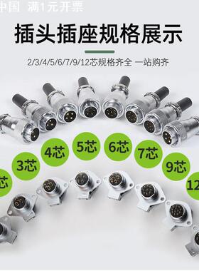 供应航空插头WS20-2/3/4/5/6/7/9针12芯TQ/ZG翻盖插座连接器