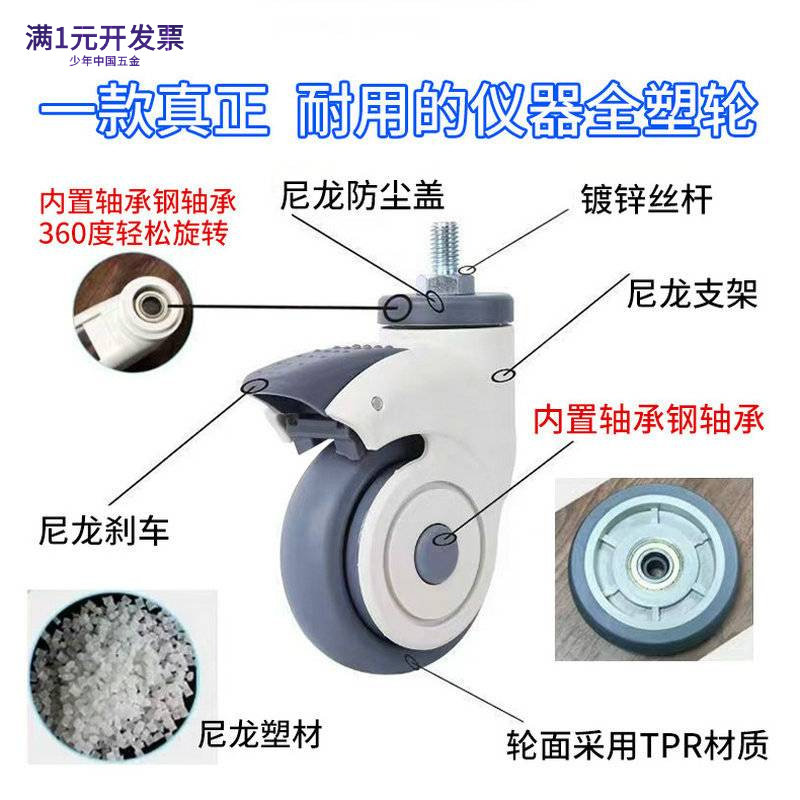 多尺寸塑料pp静音万向脚轮仪器设