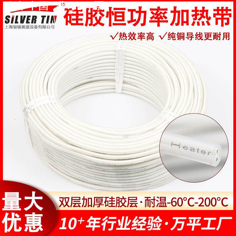联恒功率硅胶加热线 化霜排水管电热带 冷库门解冻防结冰50W/M