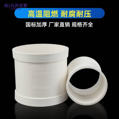 PVC管箍接头5075110160250315mm