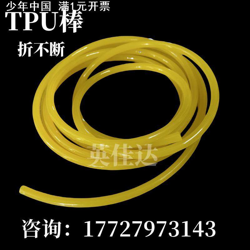 PU棒/聚氨酯棒/牛筋棒/优力胶棒 直径 2mm 3 5 4 6 8mm 10mm 12mm,橡塑材料及制品,牛筋棒/PU棒/聚氨酯棒,淘宝优惠券,粉丝福利购,淘宝优惠卷