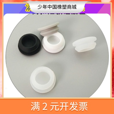硅胶塞子 堵孔 密封 倒扣硅胶塞 扣式密封堵头 硅胶盖 橡胶塞6MM