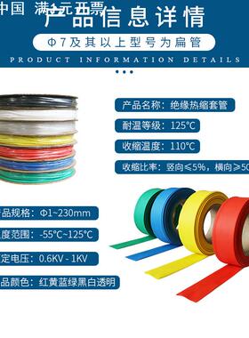热缩管黄色阻燃绝缘套管电工1mm/3mm/5mm-7mm加厚数据线电线收缩