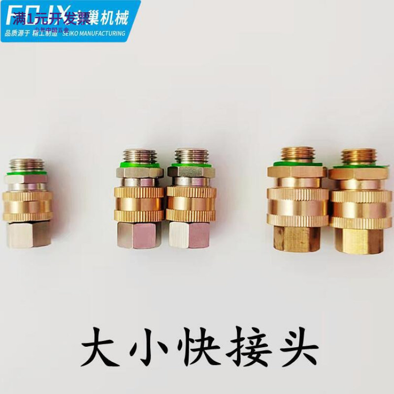 全铜机动电动喷雾器快接头活结头