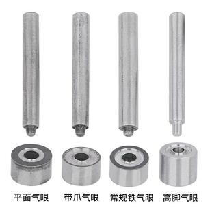 工具 金属鸡眼扣手敲模具气眼扣安装 DIY子母空心铆钉手打磨具配件