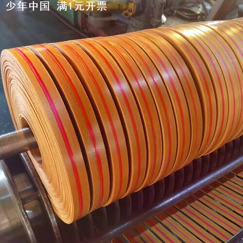 黄色帆布带磨床平胶带工业传动运输带 提升机橡胶尼龙切边输送带