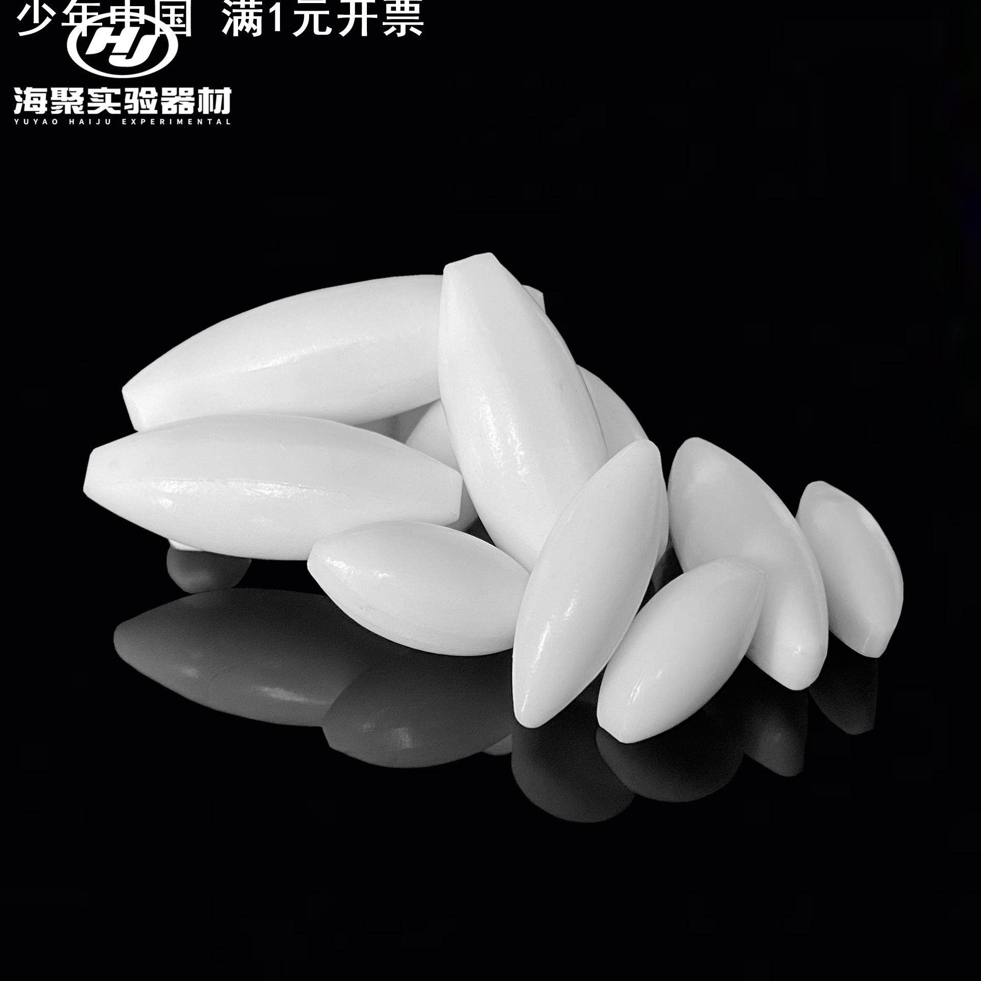 A型B型C型磁力转子 聚四氟乙烯搅拌磁子 橄榄形圆柱形磁力搅拌子,五金/工具,电动搅拌杆,淘宝优惠券,粉丝福利购,淘宝优惠卷