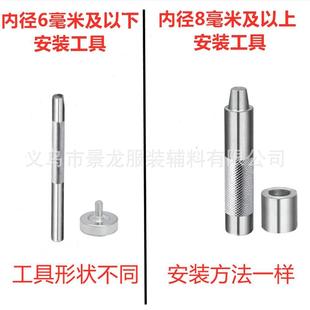 工具皮革打孔冲子 气眼手敲手动安装 金属鸡眼空心铆钉DIY固定模具