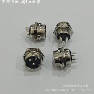 15芯电连接器 航空插座GX20开孔M19公头2