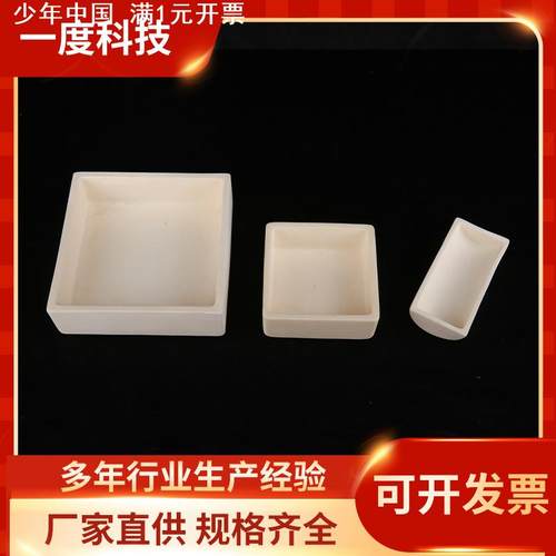 方形99氧化铝坩埚方舟刚玉坩埚高纯度氧化铝制品陶瓷坩埚供应