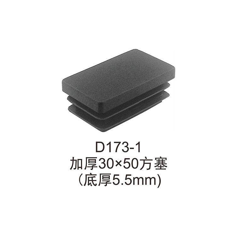 小气王 30*40506070方塞内塞堵头家具塑料配件脚垫塑胶塞方管封头