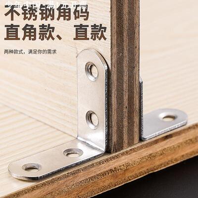 加厚不锈钢角码直角90度家具连接片搁板托固定器三角铁支架l型角
