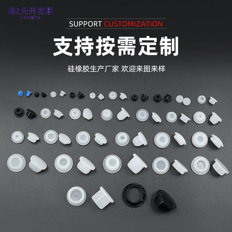 T型防水密封硅胶塞硅胶堵头厂家