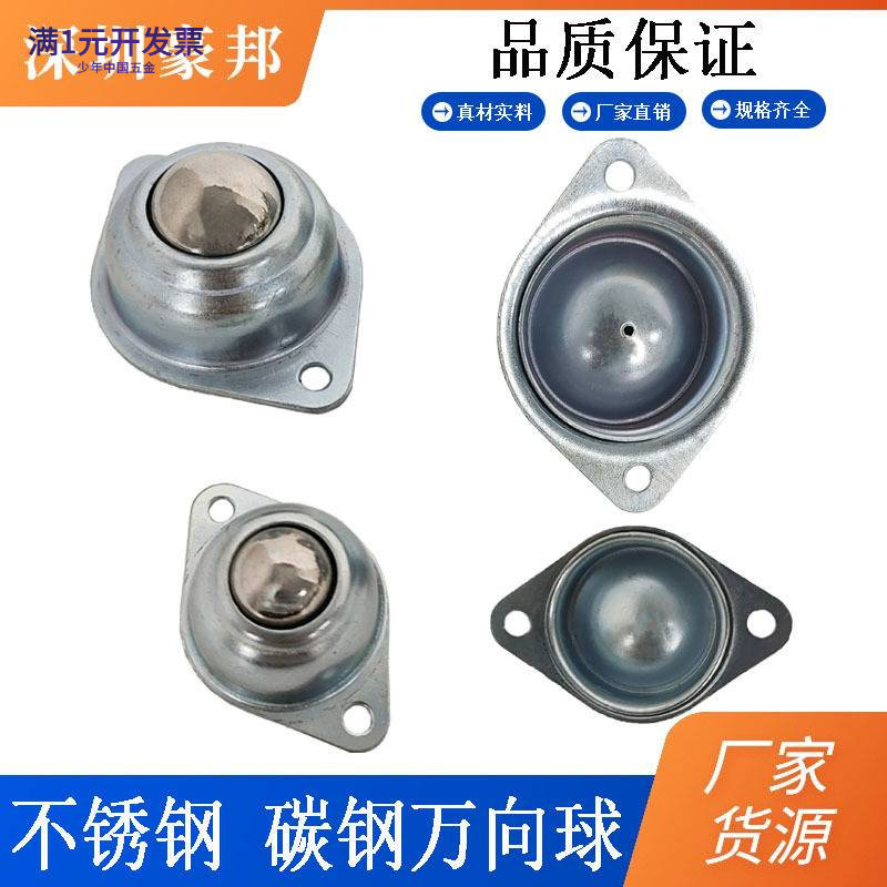 镀锌 不锈钢牛眼轮1寸万向轮CY-16A万向球CY-25A牛眼球输送球30A
